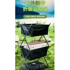 （全台瘋）戶外露營三層折疊便攜式置物架 出遊野餐燒烤收納架 多功能鞋架花架